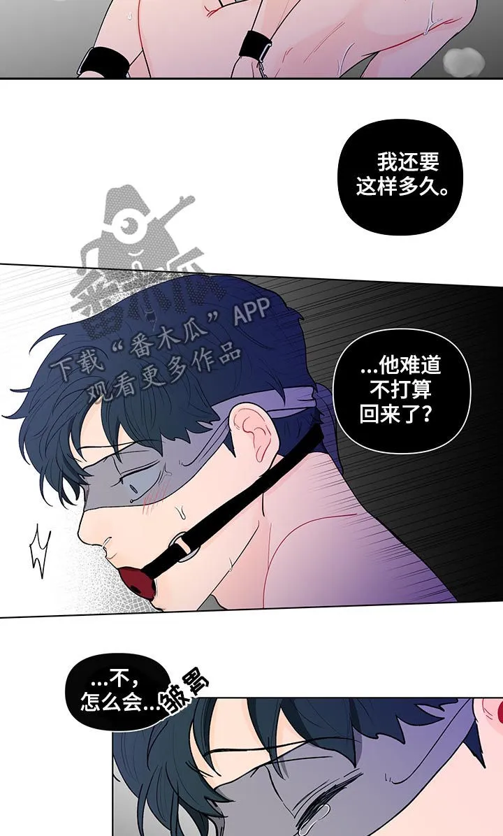 负面消息漫画漫画,第159章：【第二季】有人在等我17图