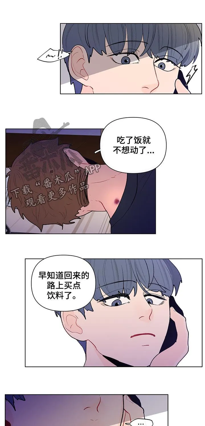 负面消息漫画漫画,第99章：一点都不好笑2图