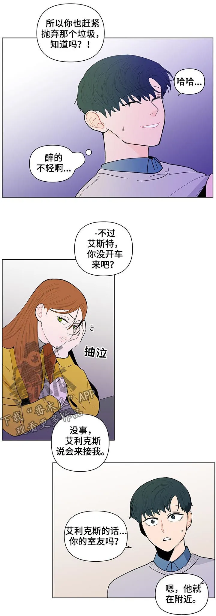 负面消息漫画漫画,第171章：【第二季】你是图书馆那个11图