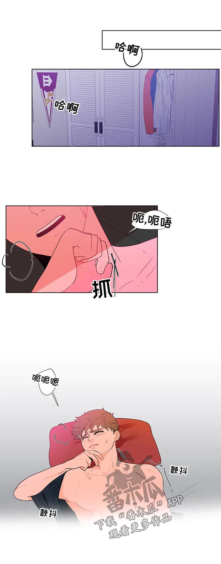 负面消息漫画漫画,第35章：再来一次1图