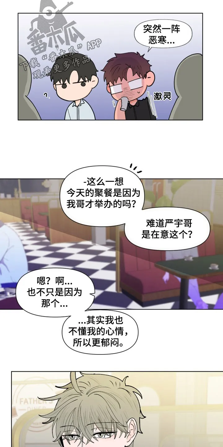 负面消息漫画漫画,第293章：【第三季】她记得你13图