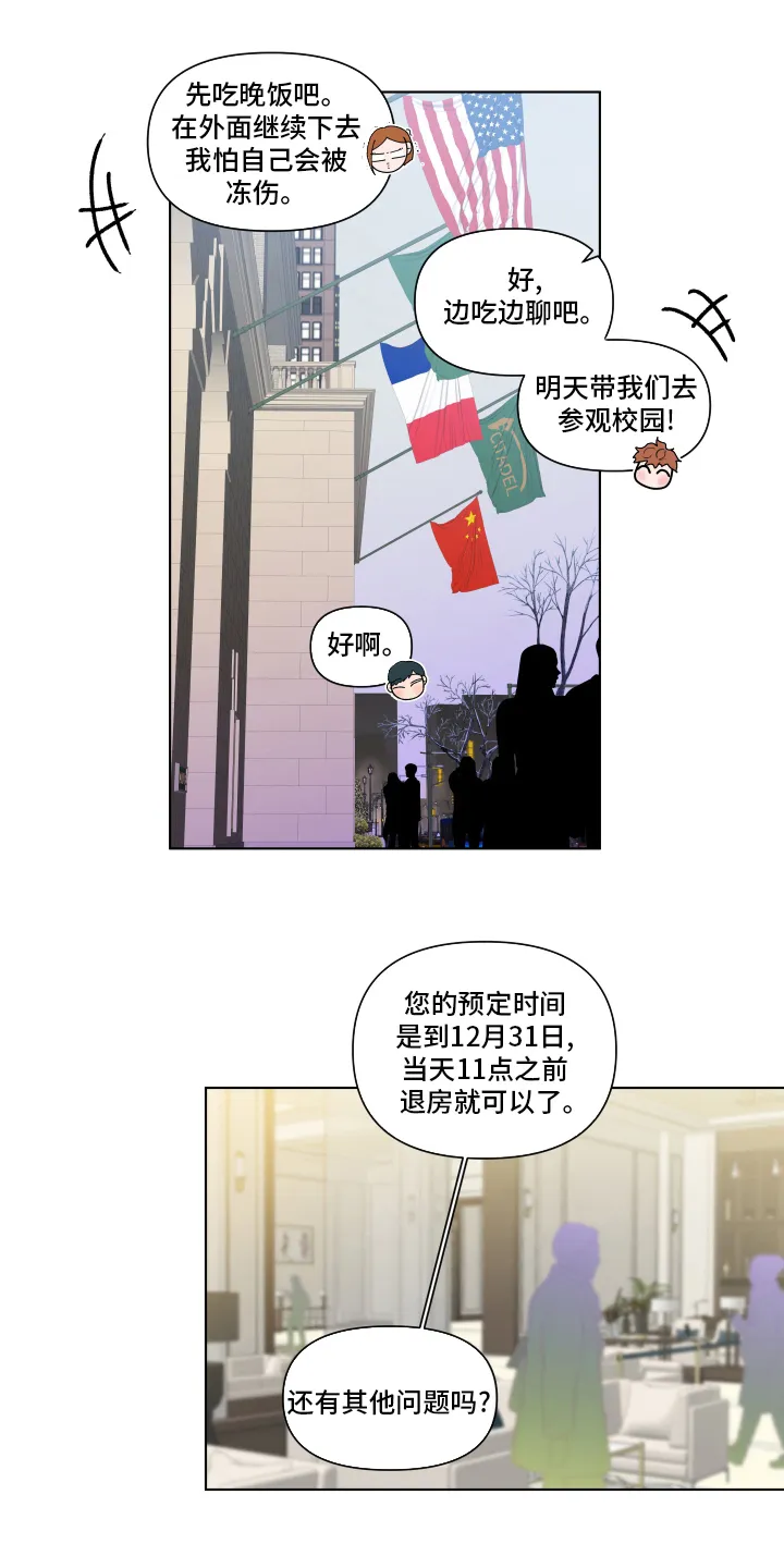 负面消息漫画漫画,第259章：【第二季】假期快乐15图