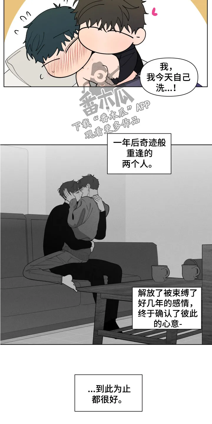 负面消息漫画漫画,第278章：【第三季】异地恋12图