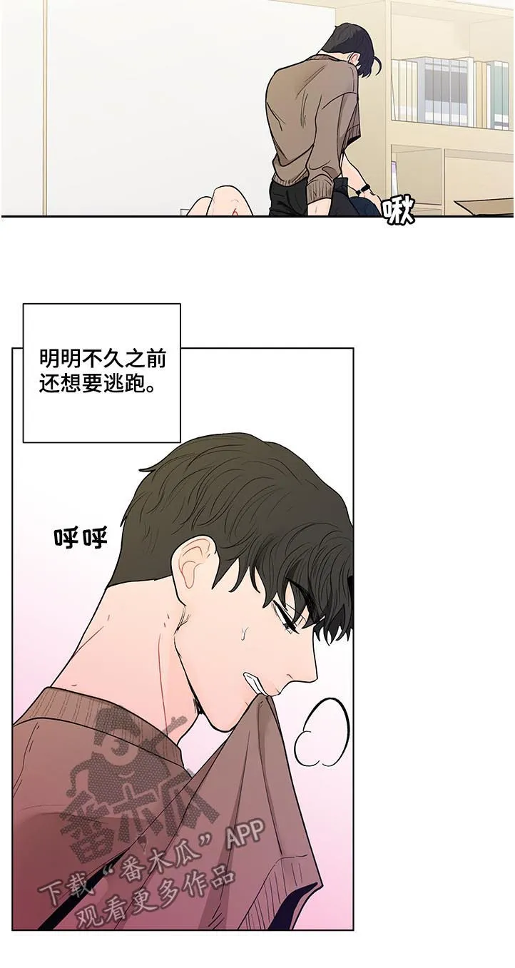 负面消息漫画漫画,第160章：【第二季】不要命令我18图