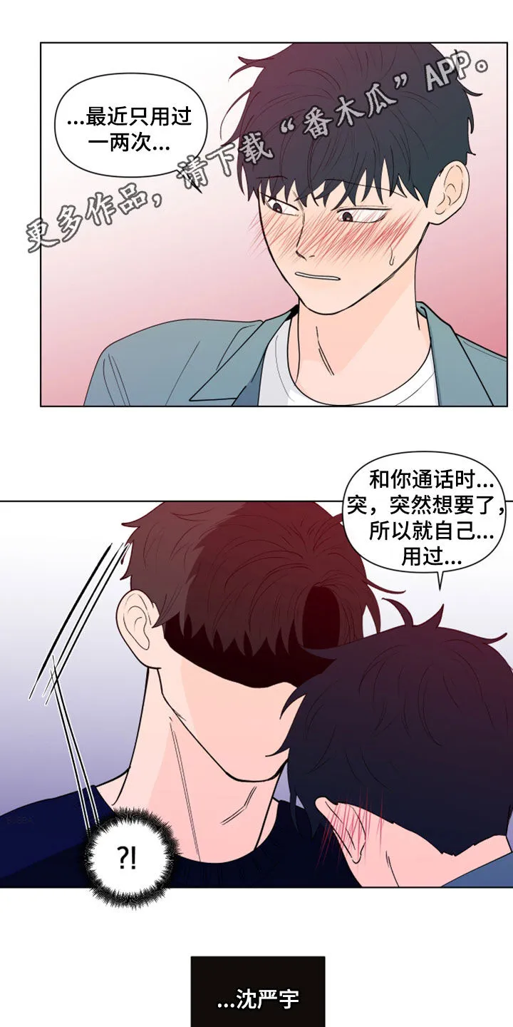 负面消息漫画漫画,第285章：【第三季】想看1图