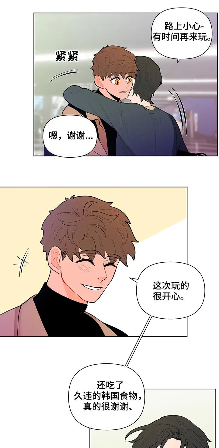 负面消息漫画漫画,第89章：保密4图