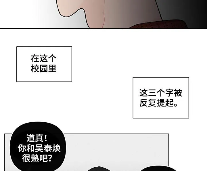 负面消息漫画漫画,第91章：万人迷3图