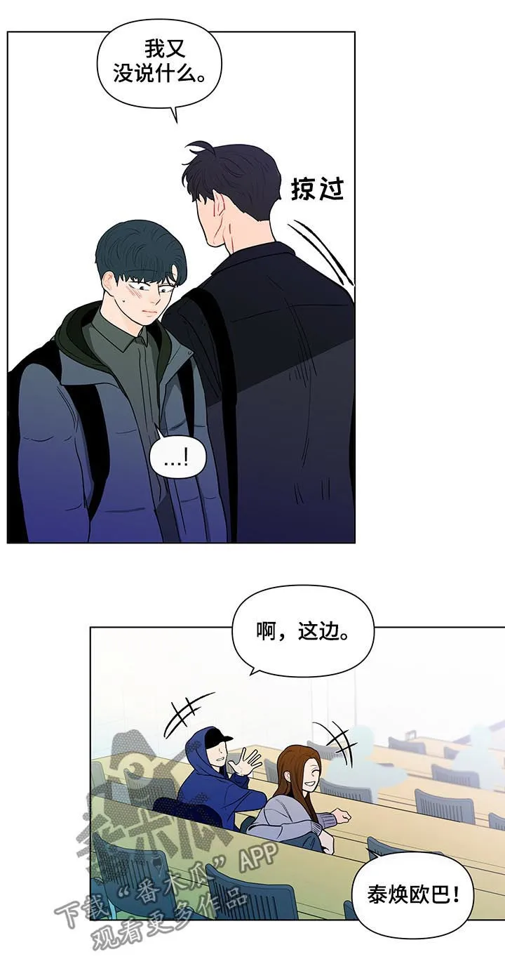 负面消息漫画漫画,第156章：【第二季】抓到了什么6图