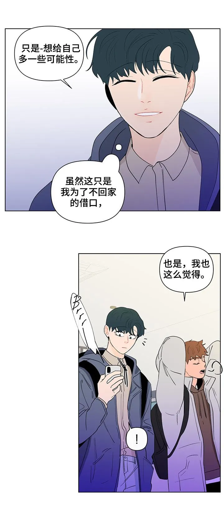 负面消息漫画漫画,第165章：【第二季】不是前面11图