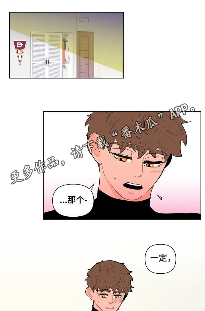 负面消息漫画漫画,第120章：准备好了1图