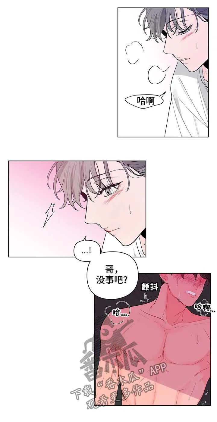 负面消息漫画漫画,第122章：不理解6图