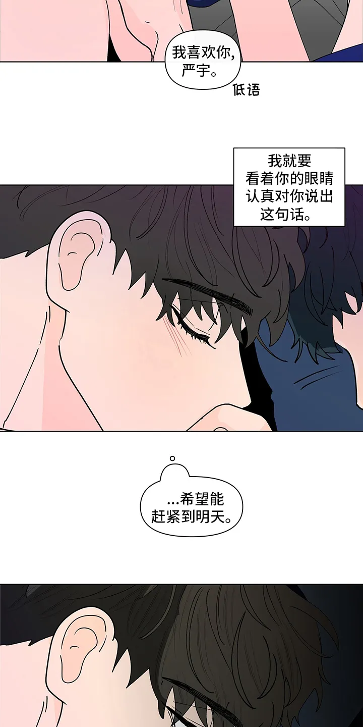 负面消息漫画漫画,第246章：【第二季】幻觉5图