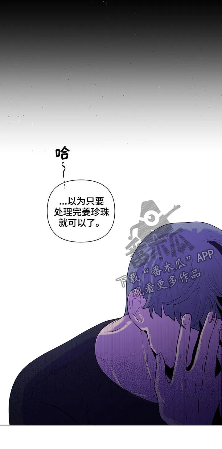 负面消息漫画漫画,第105章：清理2图