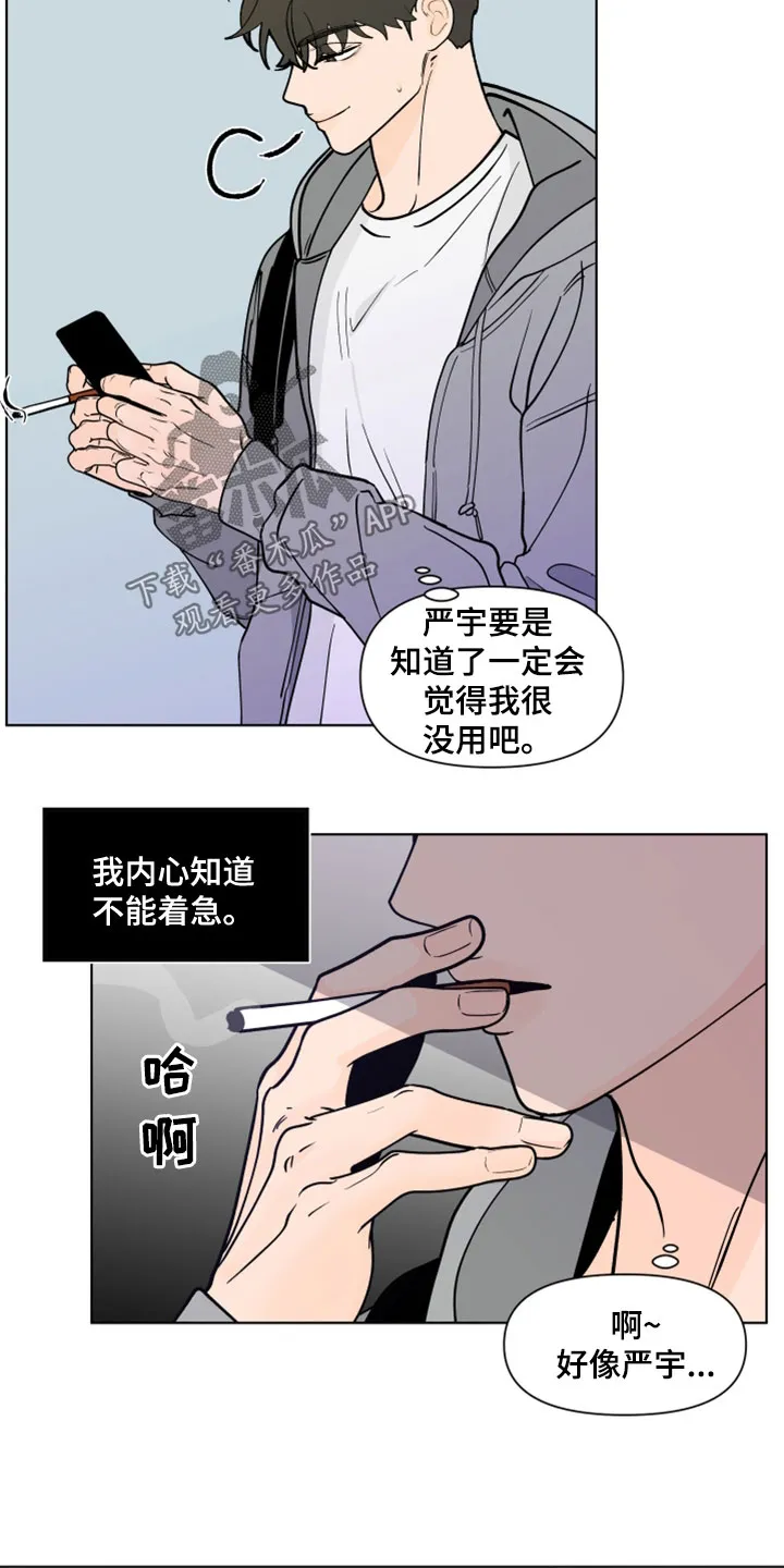 负面消息漫画漫画,第288章：【第三季】剩下一个问题10图