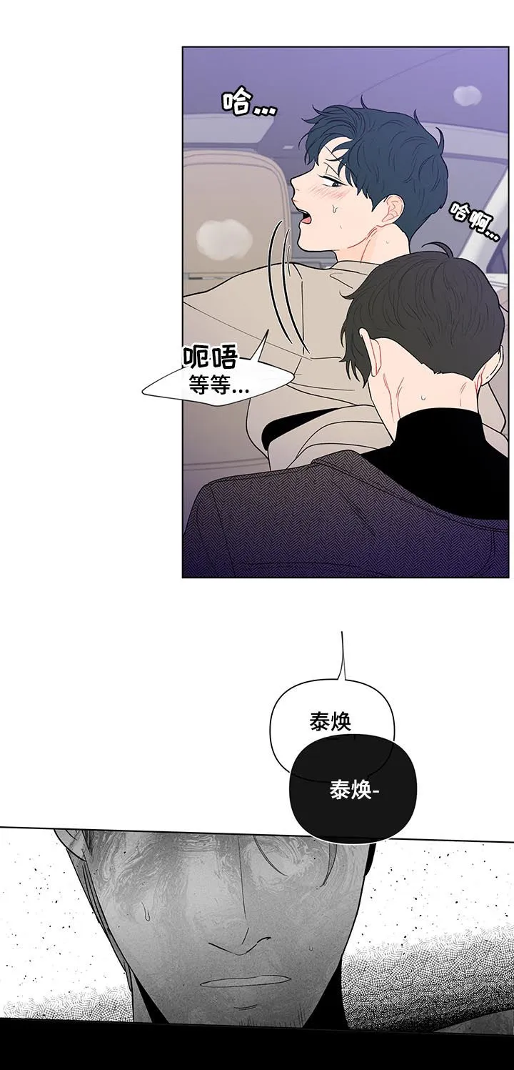 负面消息漫画漫画,第167章：【第二季】不要叫我名字4图