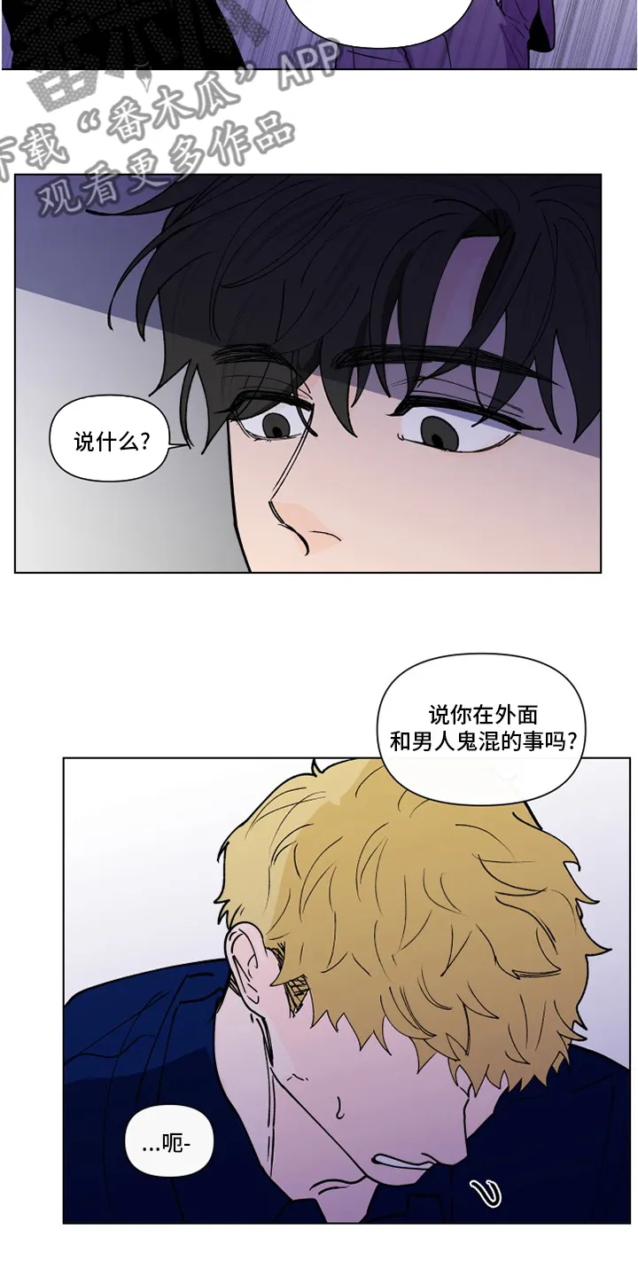 负面消息漫画漫画,第256章：【第二季】不值得9图