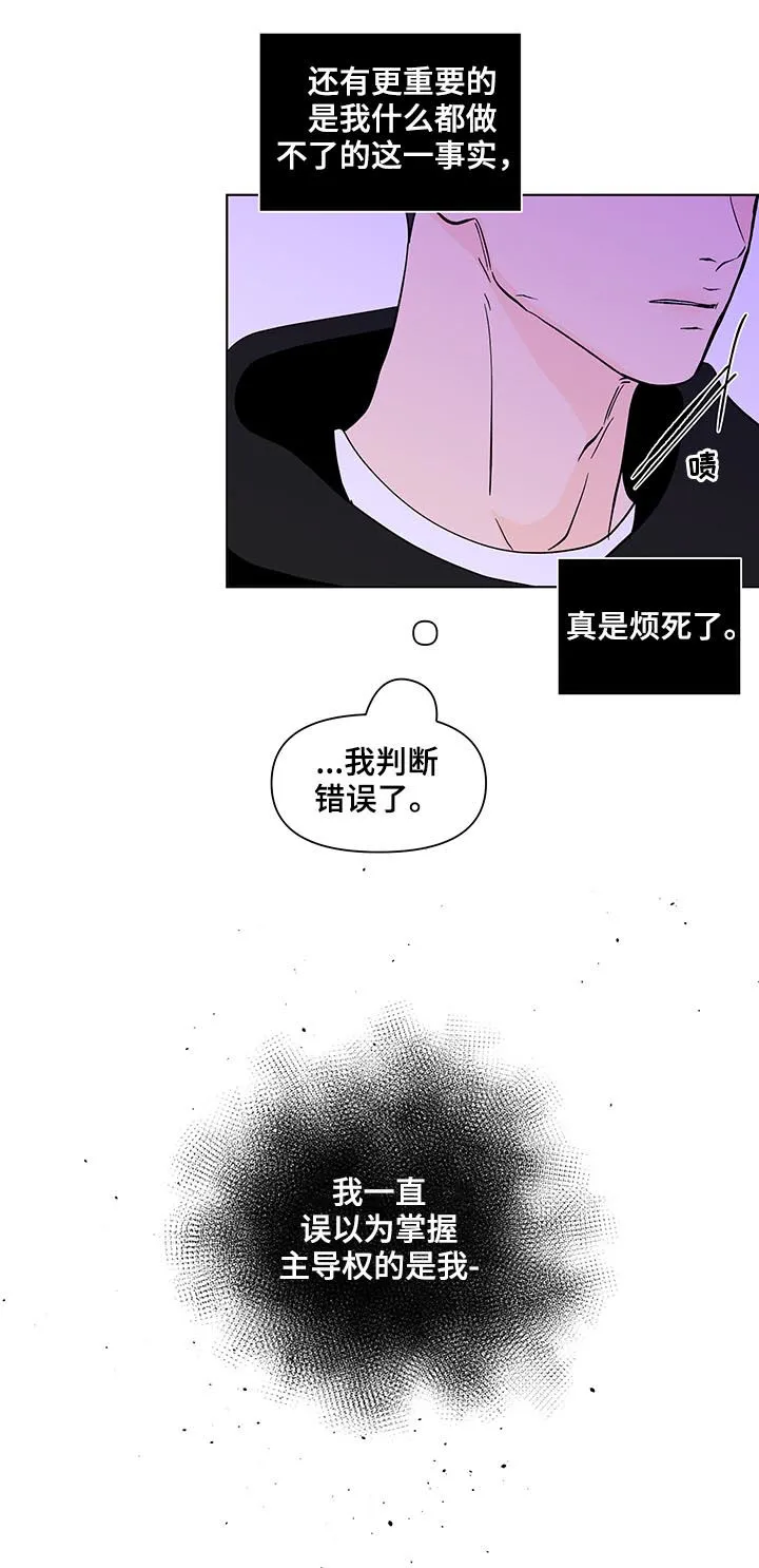 负面消息漫画漫画,第207章：【第二季】突然出现4图