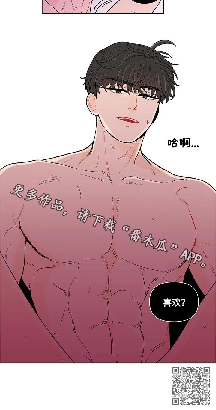 负面消息漫画漫画,第133章：【第二季】喜欢？14图