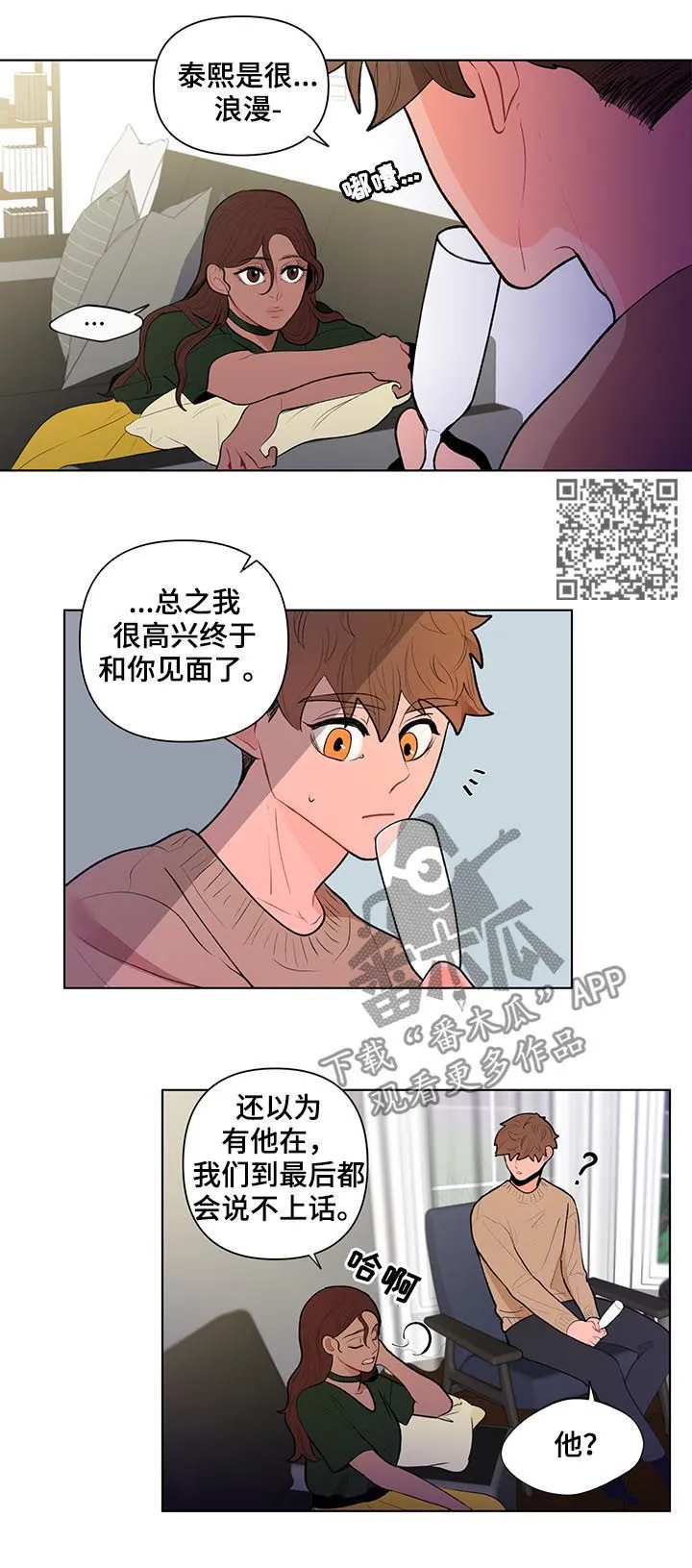 负面消息漫画漫画,第78章：占有欲7图