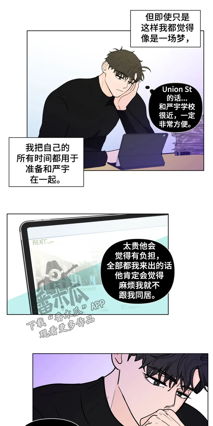 负面消息漫画漫画,第278章：【第三季】异地恋14图