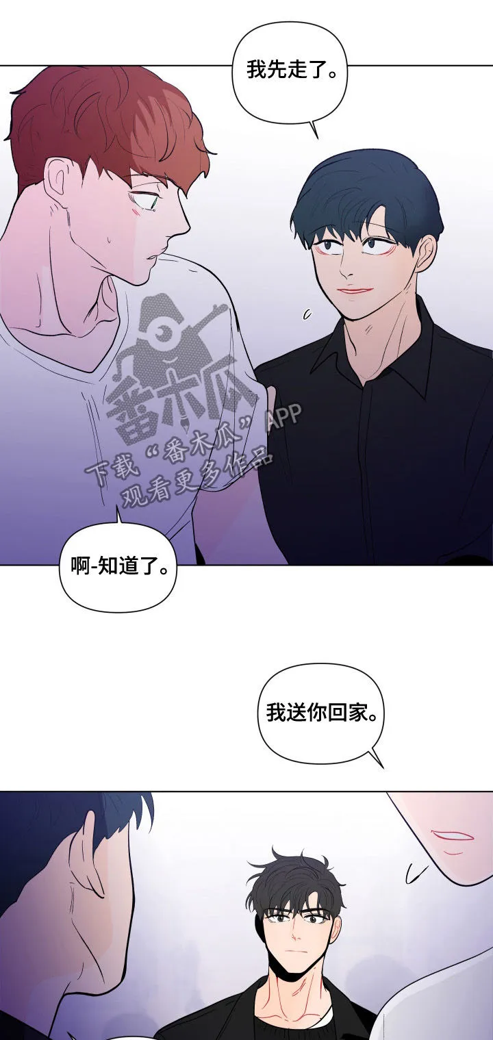 负面消息漫画漫画,第194章：【第二季】逃离9图