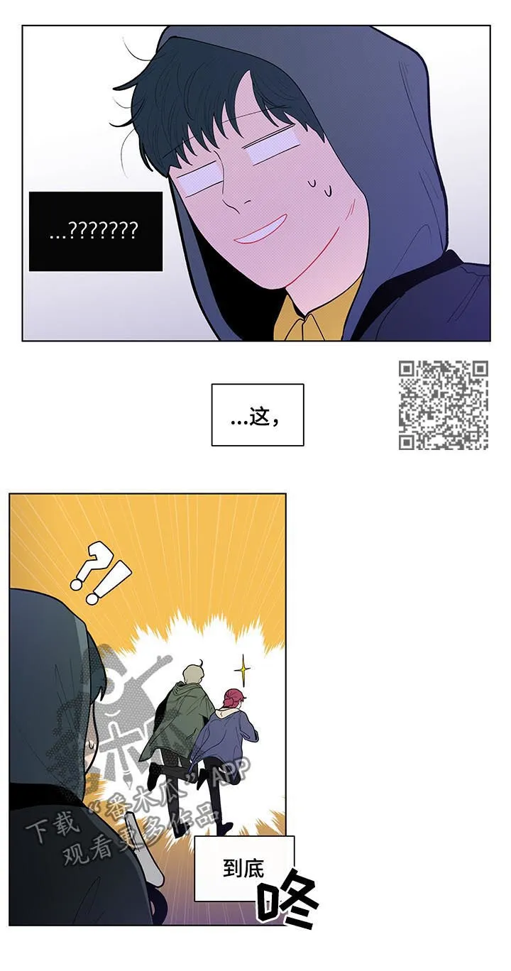 负面消息漫画漫画,第138章：【第二季】会是什么反应8图