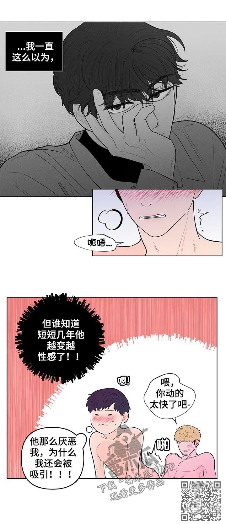 负面消息漫画漫画,第137章：【第二季】不能呼吸8图