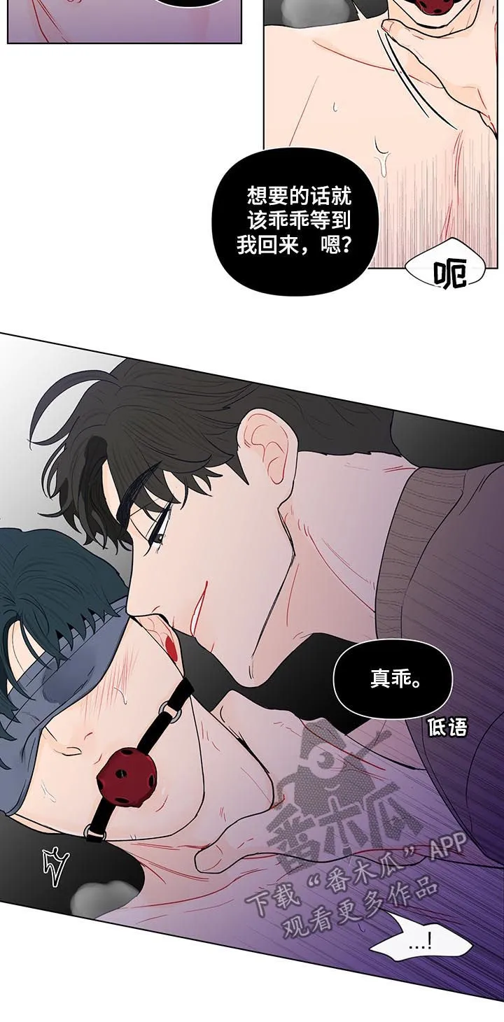 负面消息漫画漫画,第159章：【第二季】有人在等我14图