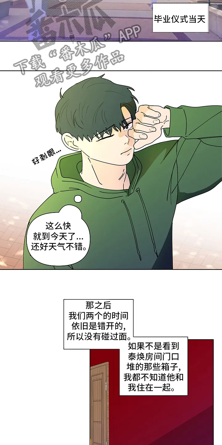 负面消息漫画漫画,第253章：【第二季】毕业仪式10图