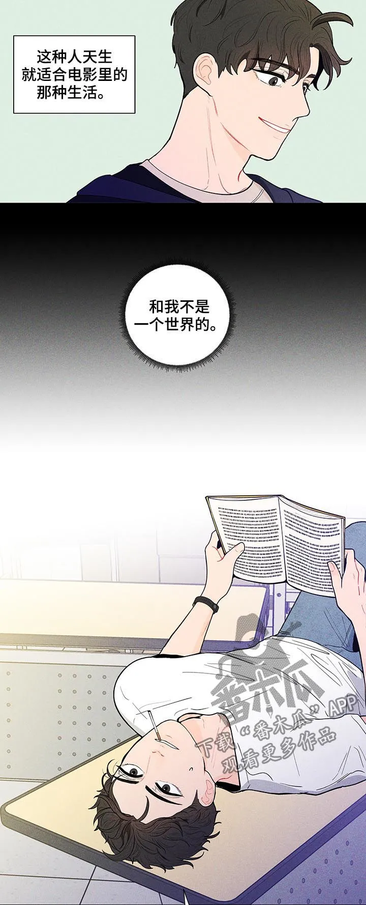 负面消息漫画漫画,第135章：【第二季】真的没事？13图