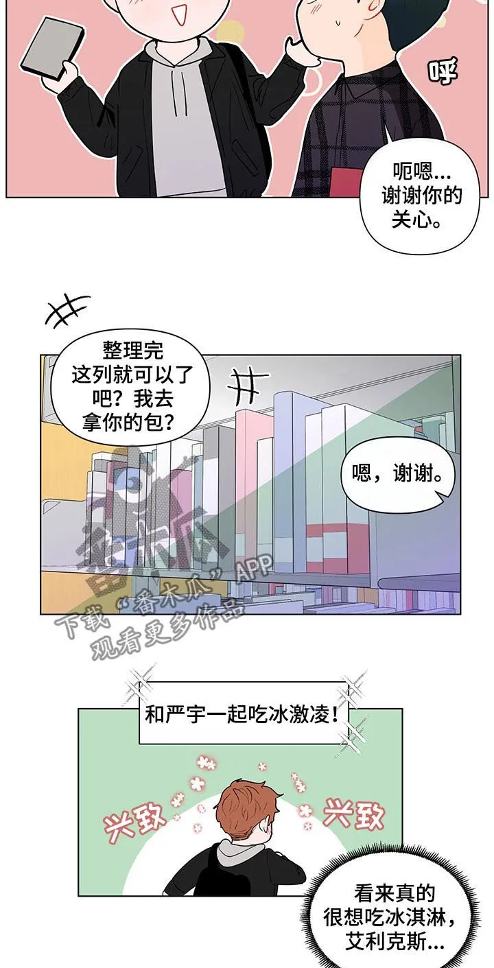 负面消息漫画漫画,第184章：【第二季】电话16图