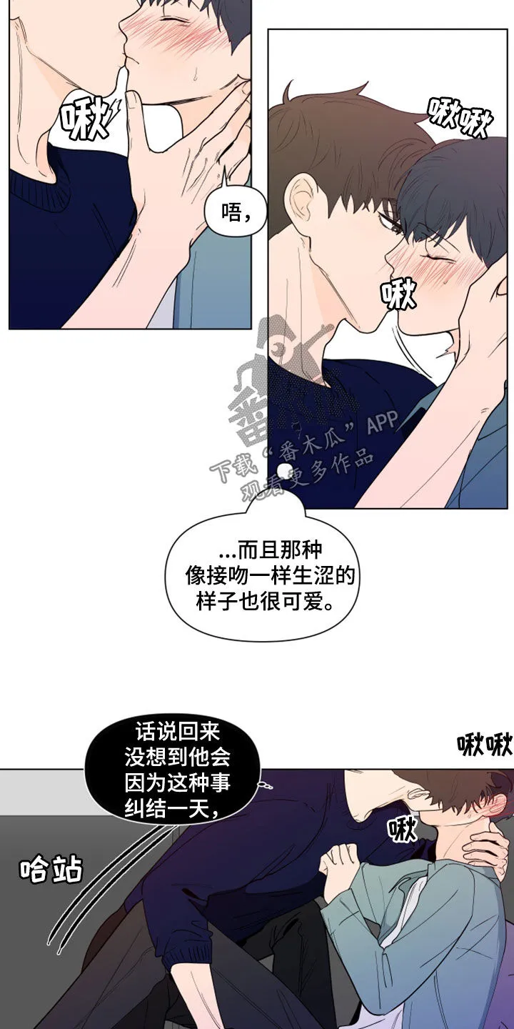 负面消息漫画漫画,第284章：【第三季】因为嫉妒9图