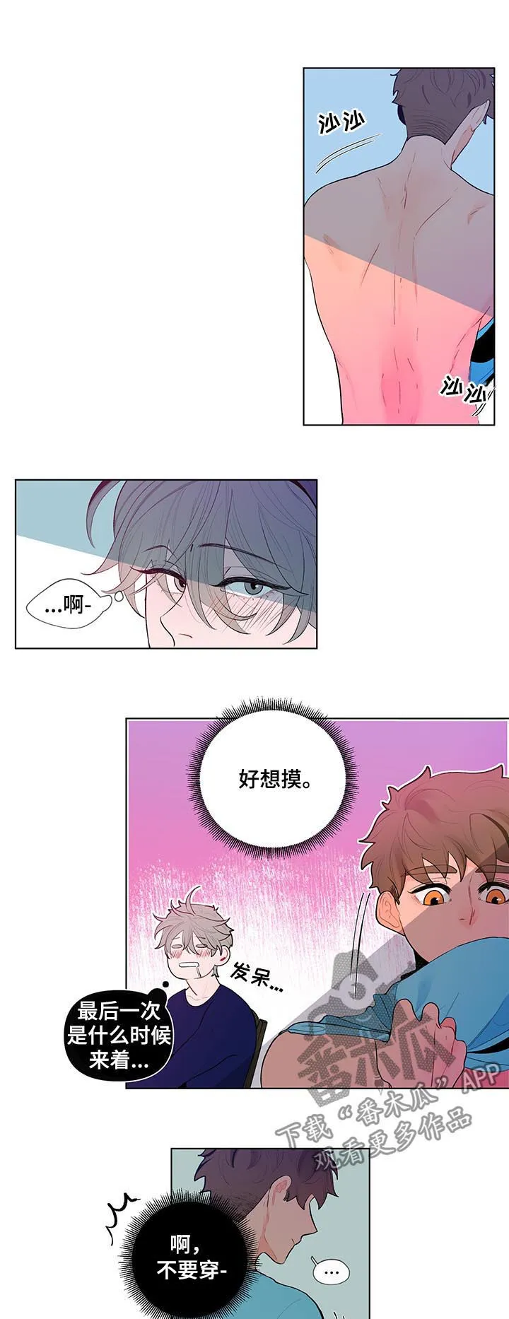 负面消息漫画漫画,第54章：运动会2图