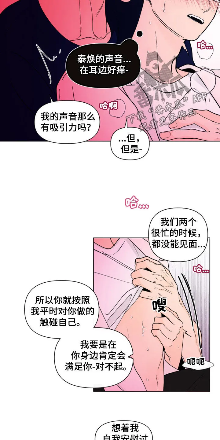 负面消息漫画漫画,第285章：【第三季】想看8图