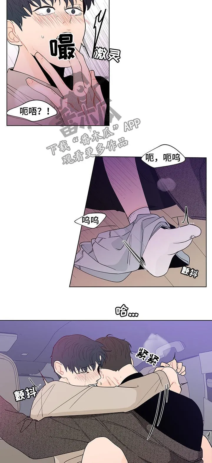 负面消息漫画漫画,第167章：【第二季】不要叫我名字16图