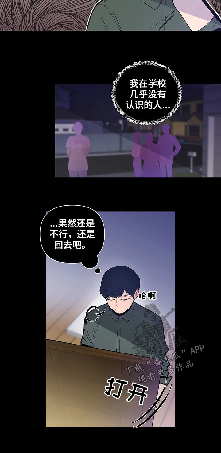 负面消息漫画漫画,第141章：【第二季】能拍张照片吗3图