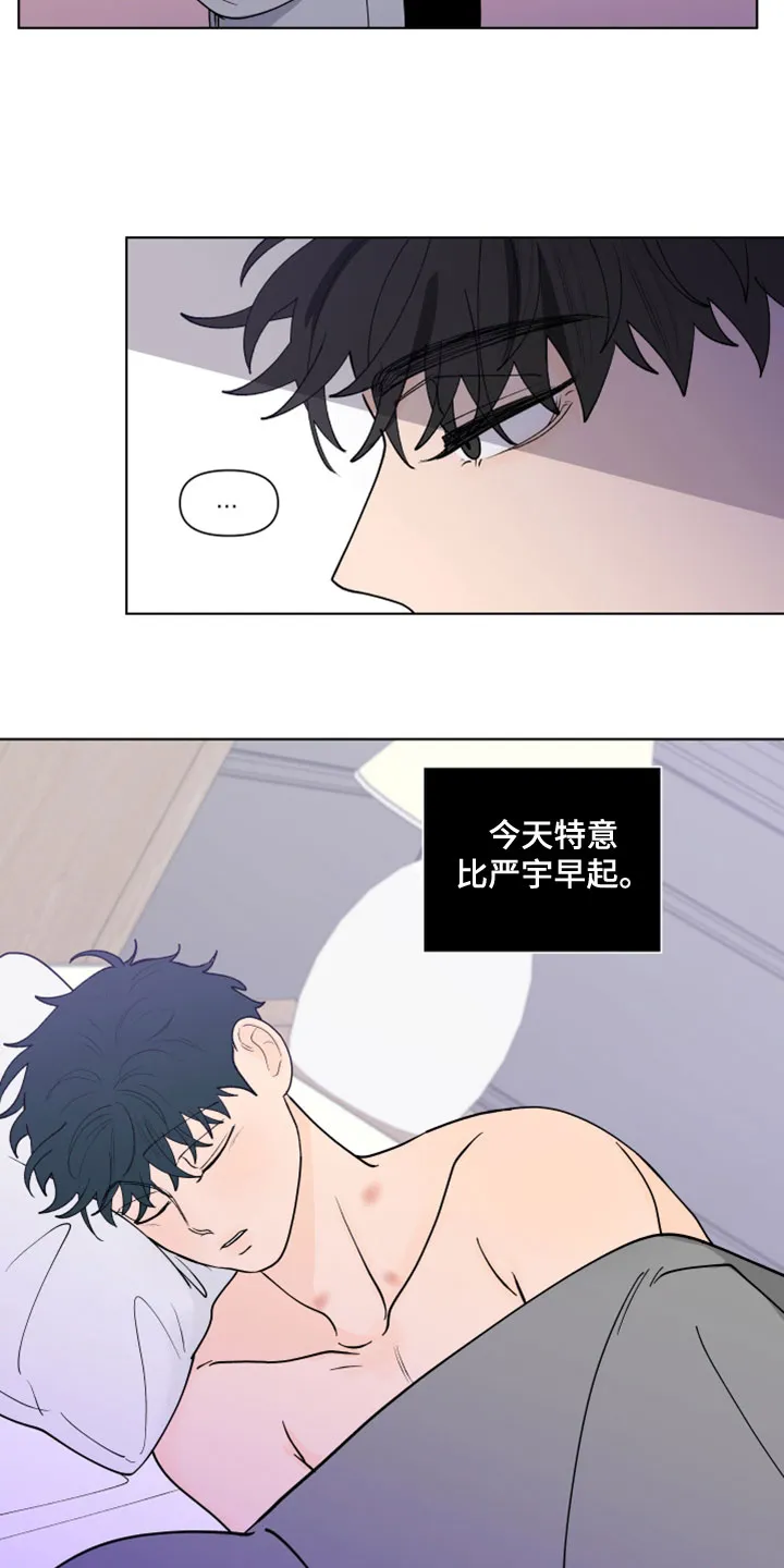 负面消息漫画漫画,第288章：【第三季】剩下一个问题4图