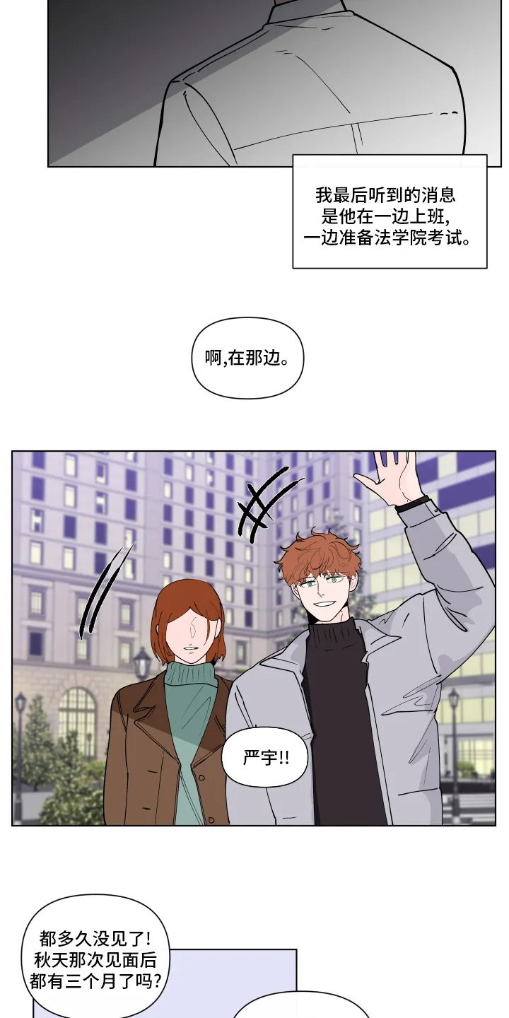 负面消息漫画漫画,第259章：【第二季】假期快乐12图