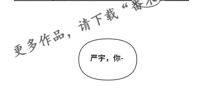 负面消息漫画漫画,第266章：【第二季】所以更加幸福38图