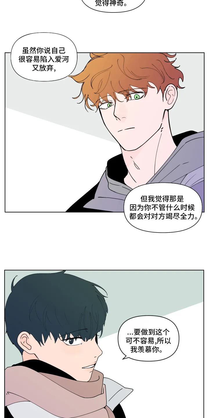 负面消息漫画漫画,第260章：【第二季】休息8图