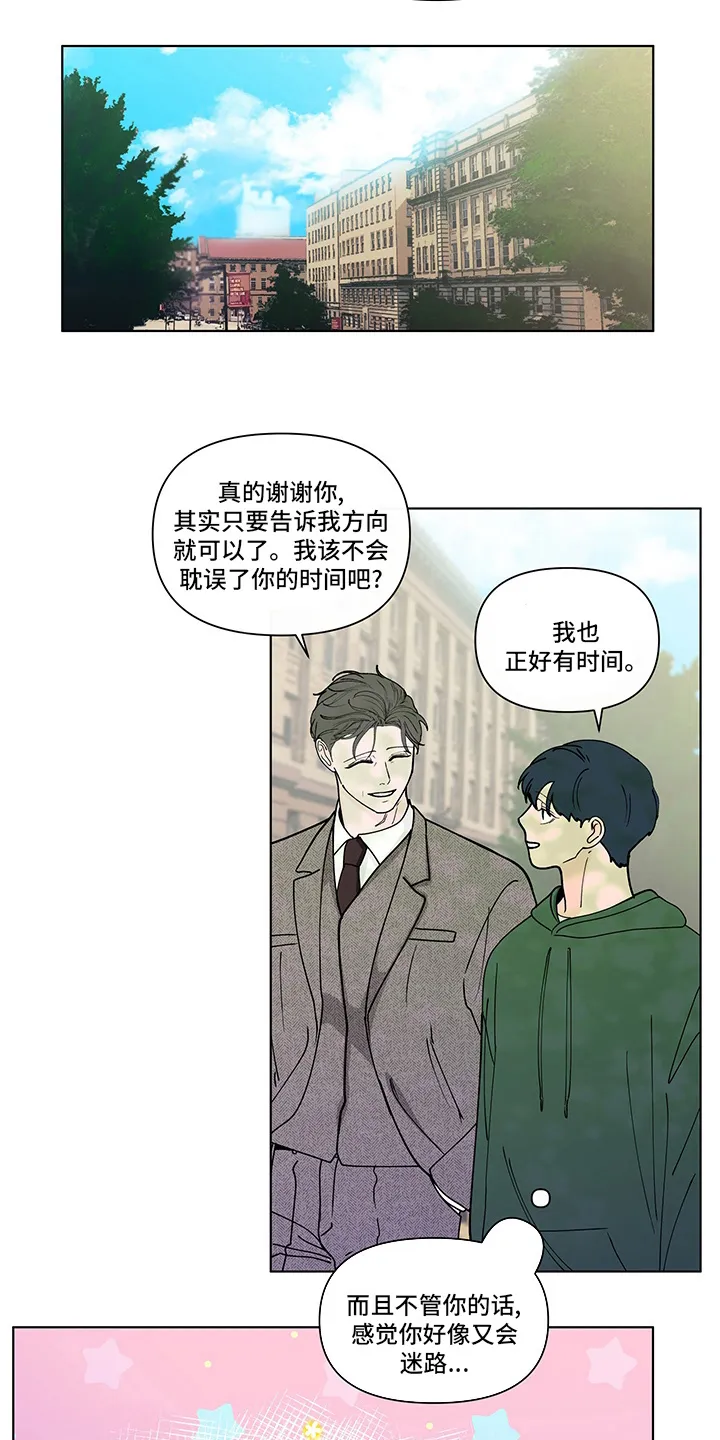 负面消息漫画漫画,第254章：【第二季】结束3图