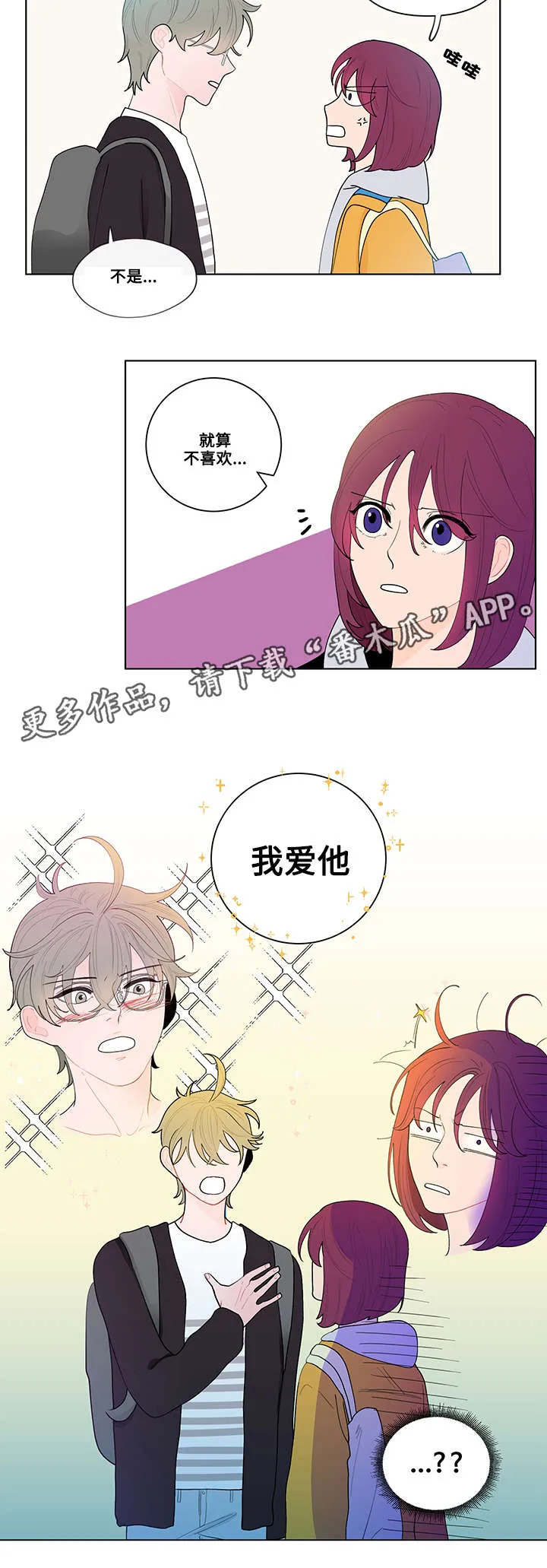 负面消息漫画漫画,第24章：姜珍珠10图