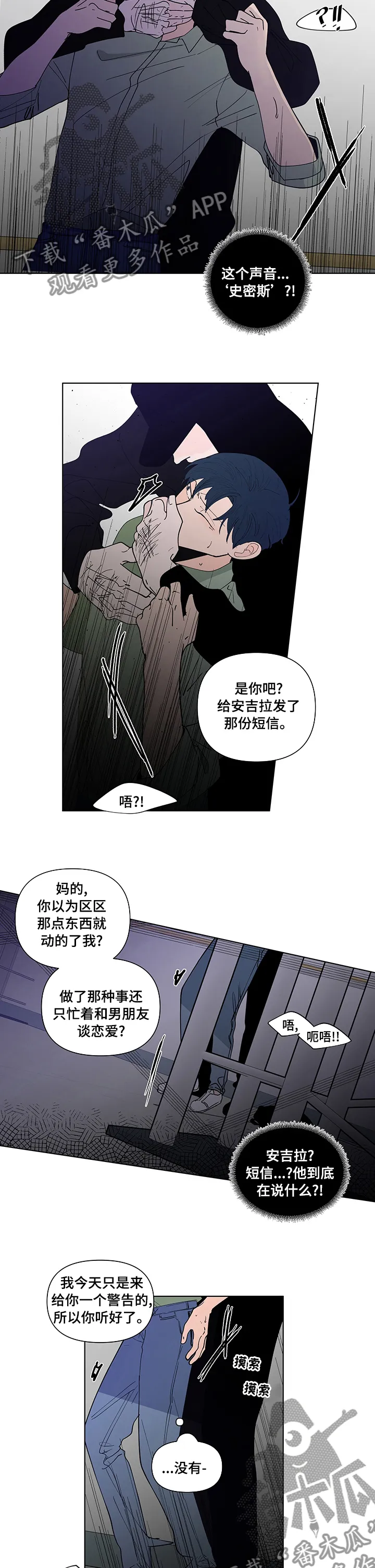 负面消息漫画漫画,第233章：【第二季】警告3图