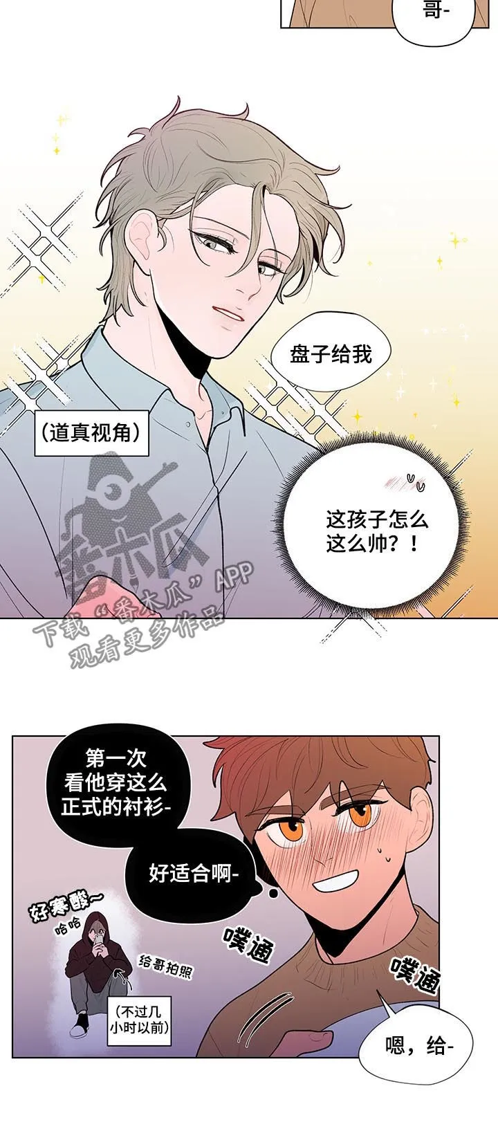 负面消息漫画漫画,第77章：疏离感3图