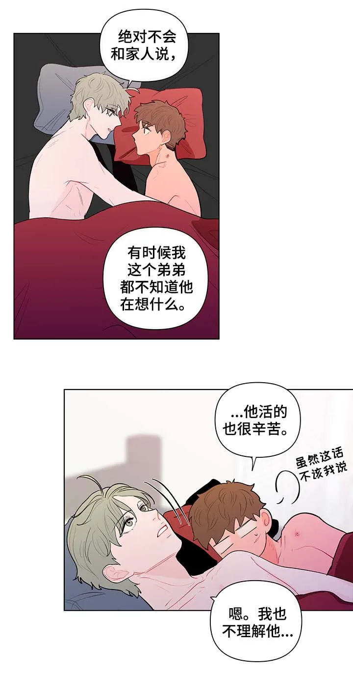 负面消息漫画漫画,第122章：不理解12图