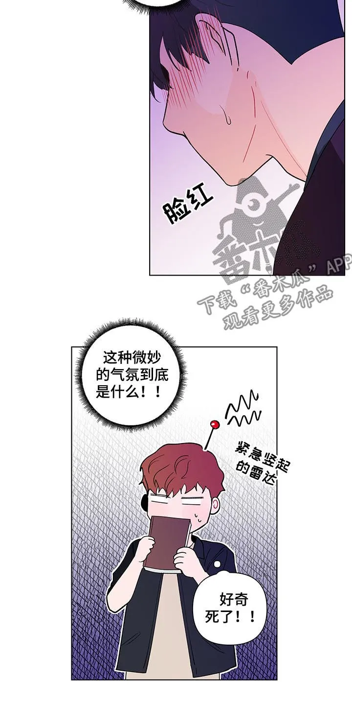 负面消息漫画漫画,第175章：【第二季】我想去你家9图