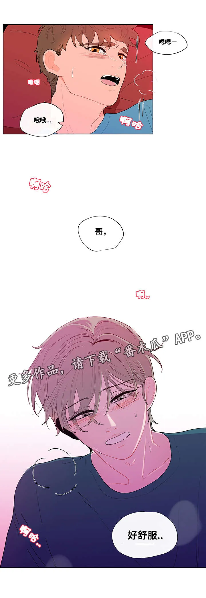 负面消息漫画漫画,第22章：开始3图