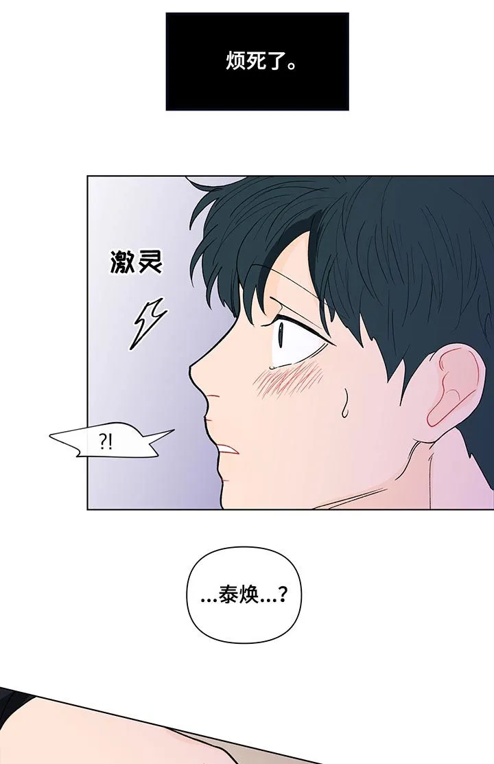 负面消息漫画漫画,第174章：【第二季】司马昭之心18图