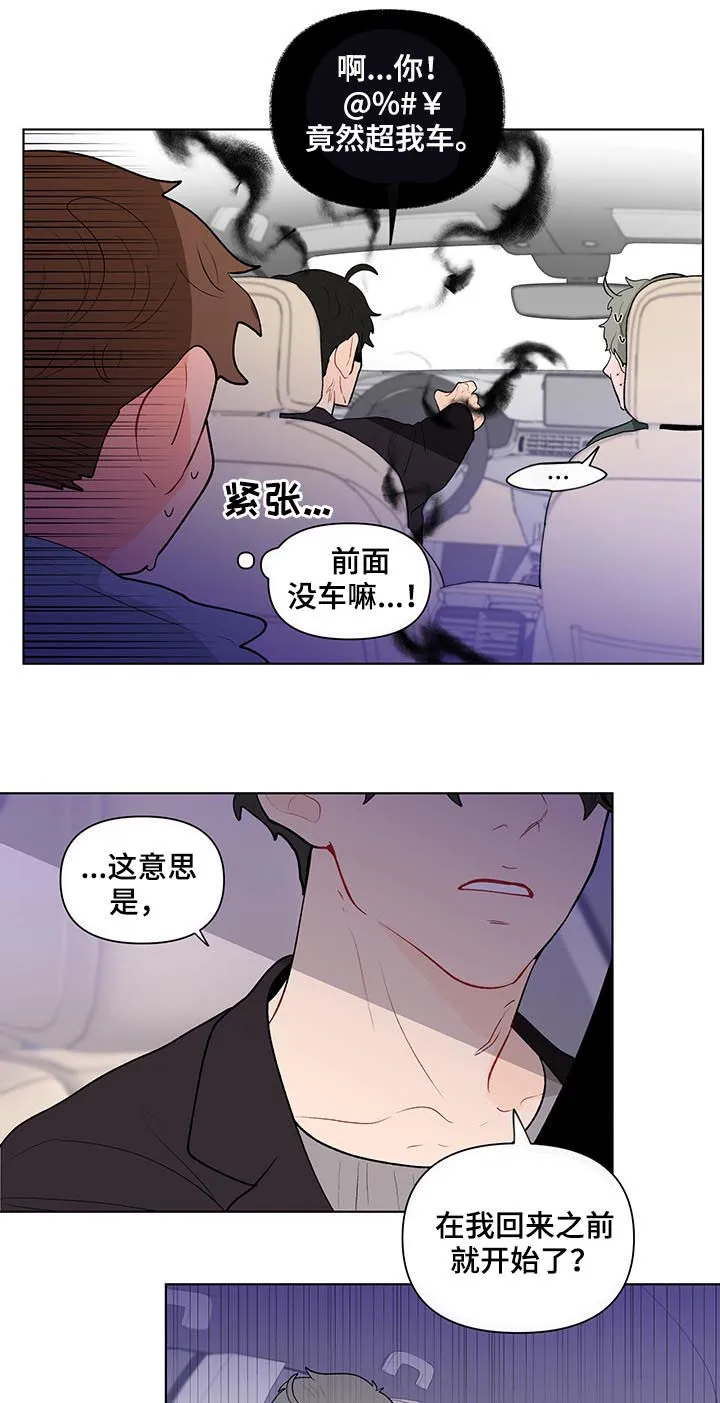 负面消息漫画漫画,第114章：搬出去7图