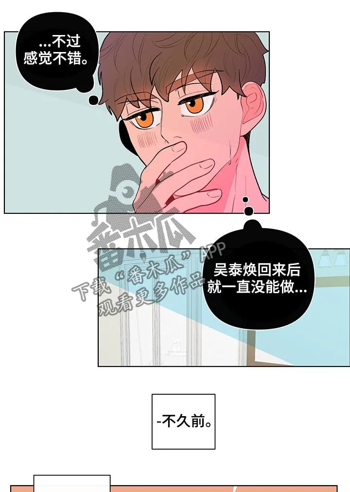 负面消息漫画漫画,第95章：完蛋了4图